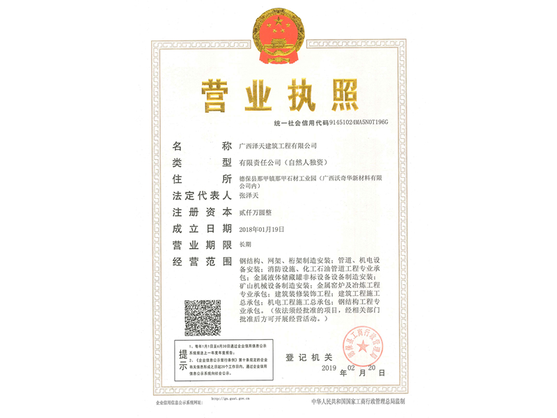 榮譽資質(zhì)
